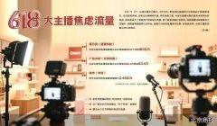 <b>“来”曲播间目前粉丝跨越140万</b>